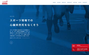 AED Marketing Service